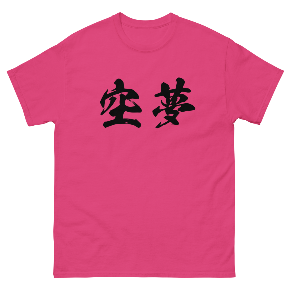 Adam (空夢) - Unisex Classic Tee | Gildan 5000 - Heliconia