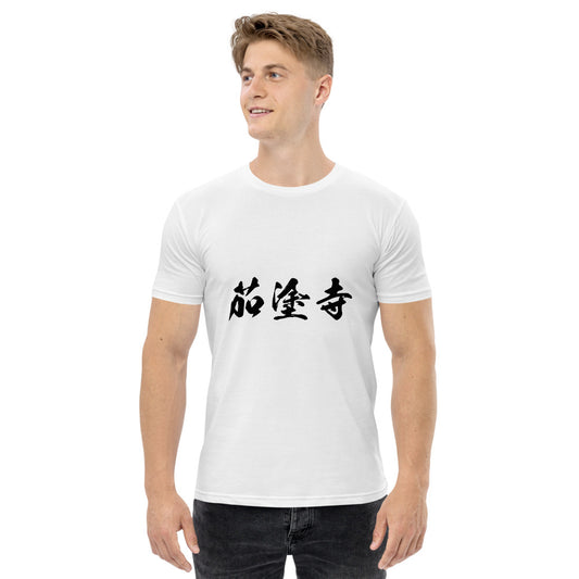 Kanji (茄塗寺) - Men's Staple T-Shirt | AS Colour 5001 - White