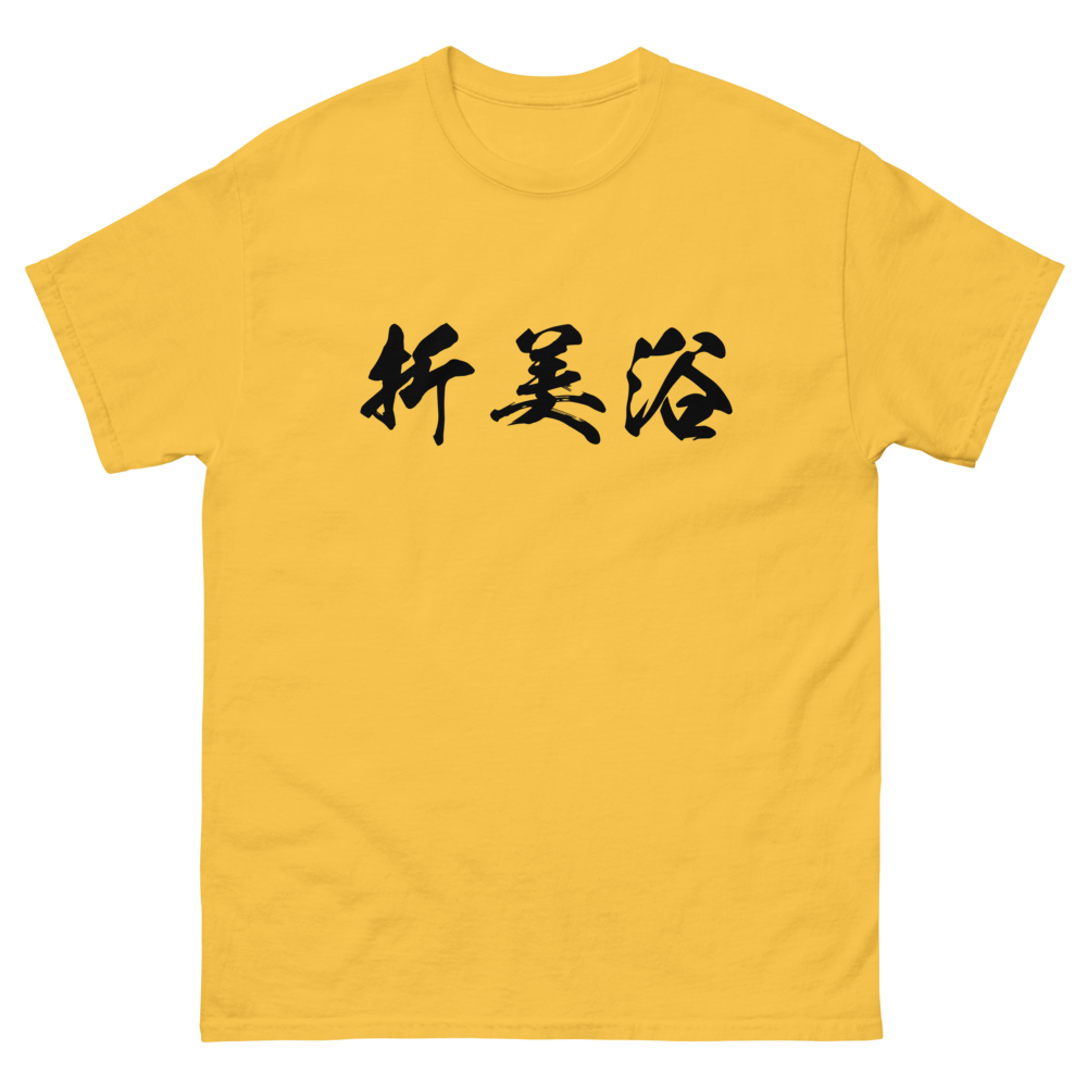 Olivia (折美浴) - Unisex Classic Tee | Gildan 5000 - Daisy