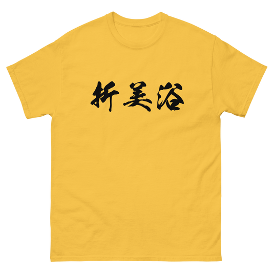 Olivia (折美浴) - Unisex Classic Tee | Gildan 5000 - Daisy