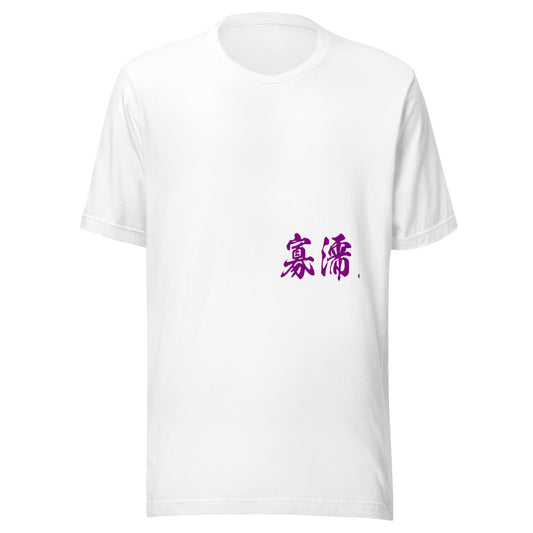 Kanji (寡濡兒) - Unisex Staple T-Shirt | Bella + Canvas 3001 - White