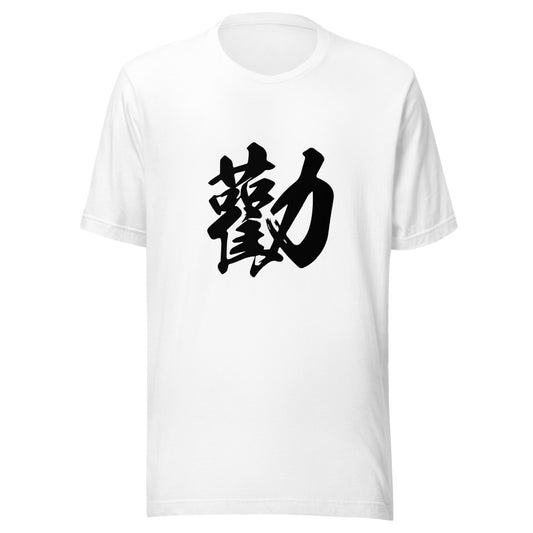 Kanji (勸滋) - Unisex Staple T-Shirt | Bella + Canvas 3001 - White