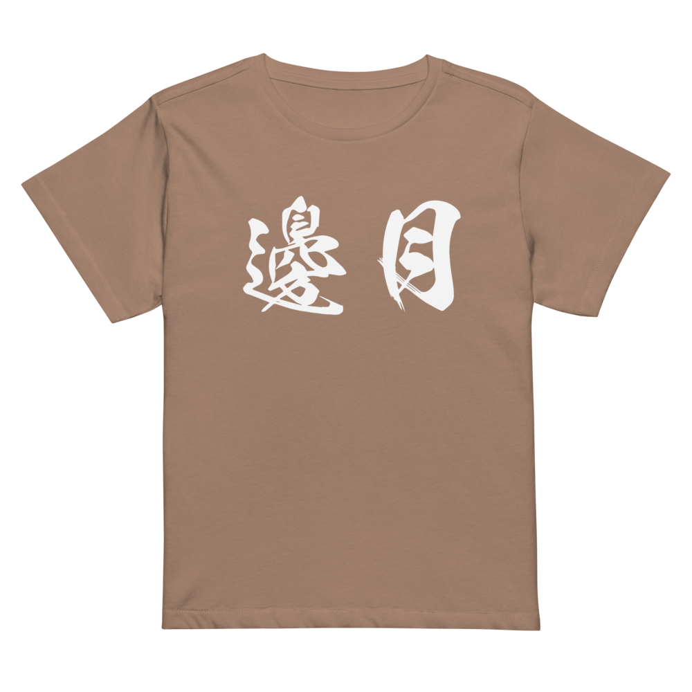 Becky (邊月) - Women's High-Waisted Tee | Cotton Heritage OW1086 - Latte